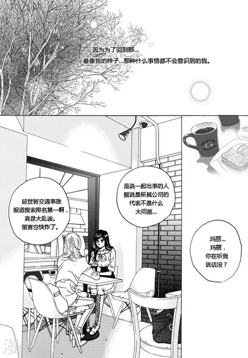 第51话5