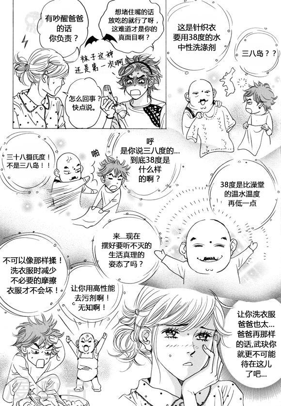 第39话32