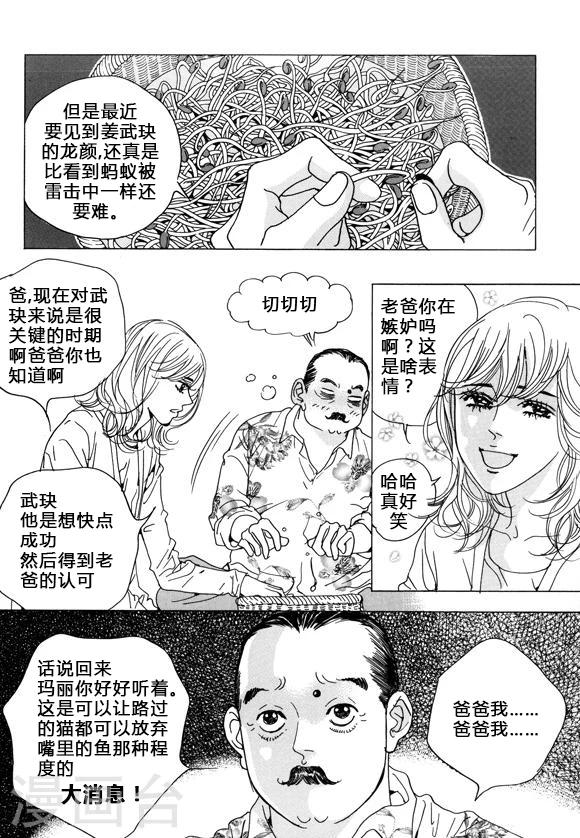 第36话20