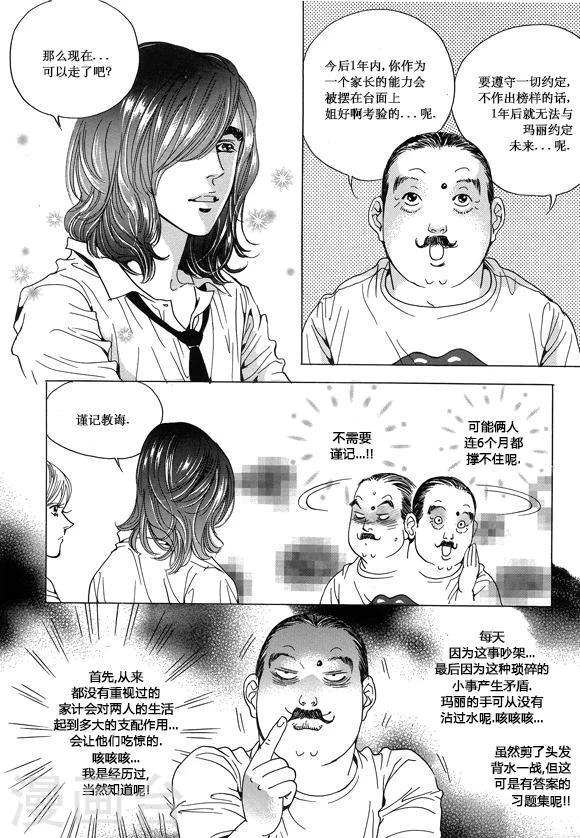 第15话5