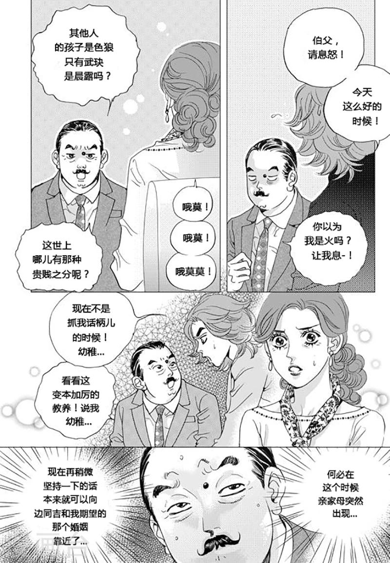 第57话8