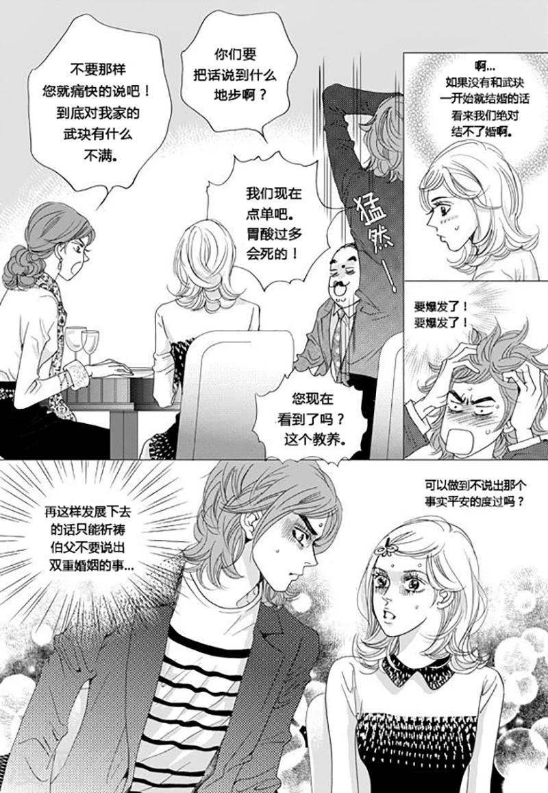 第57话9