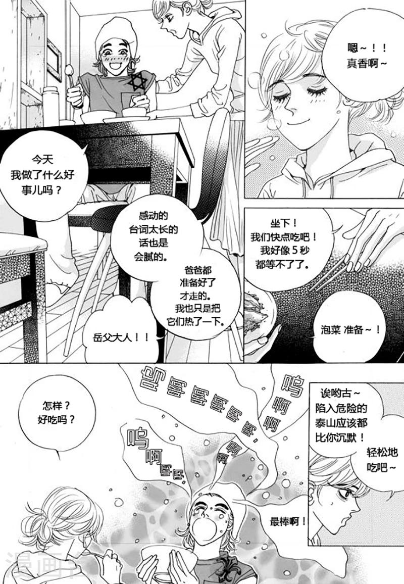 第44话4