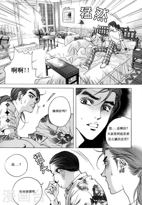第11话22