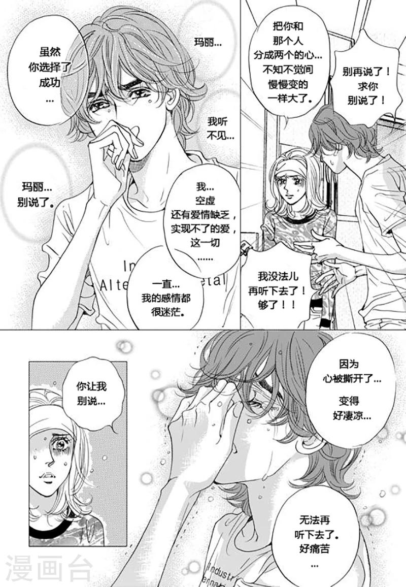 第64话3
