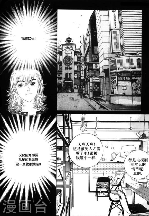 第19话26