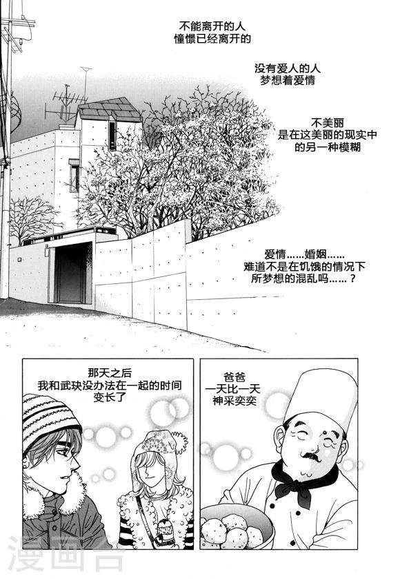 第38话12