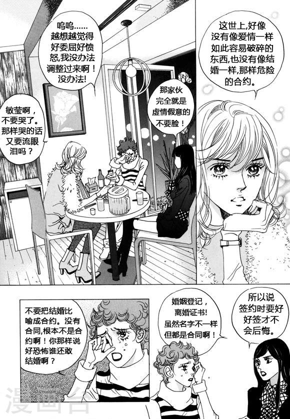 第38话4