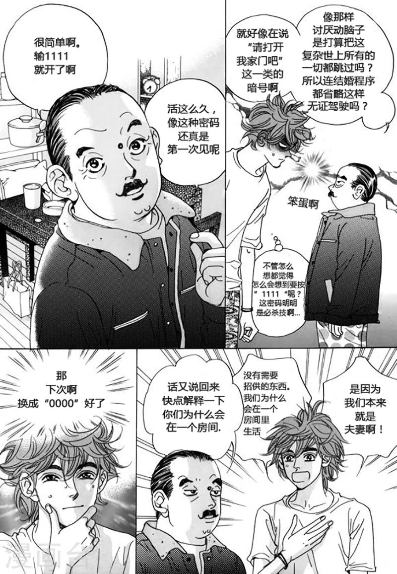 第42话4