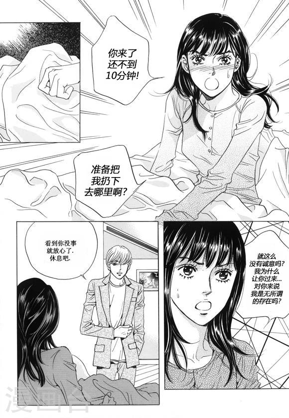 第17话14