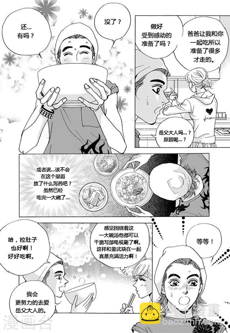 第44话5
