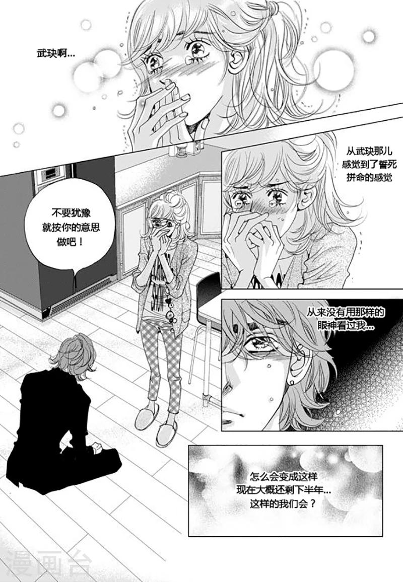 第50话4
