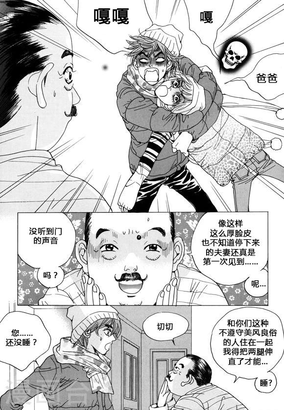 第37话6