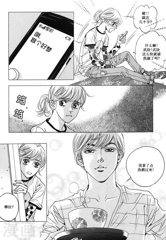 第27话10