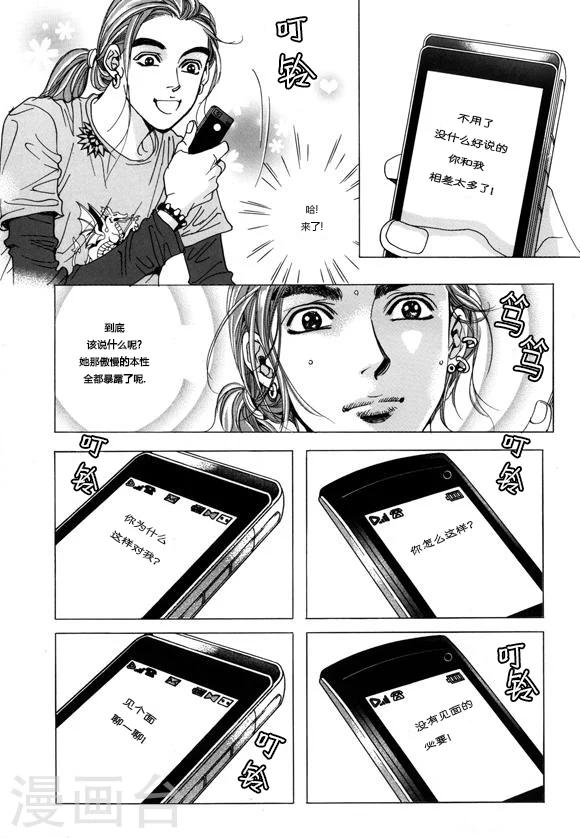 第5话13