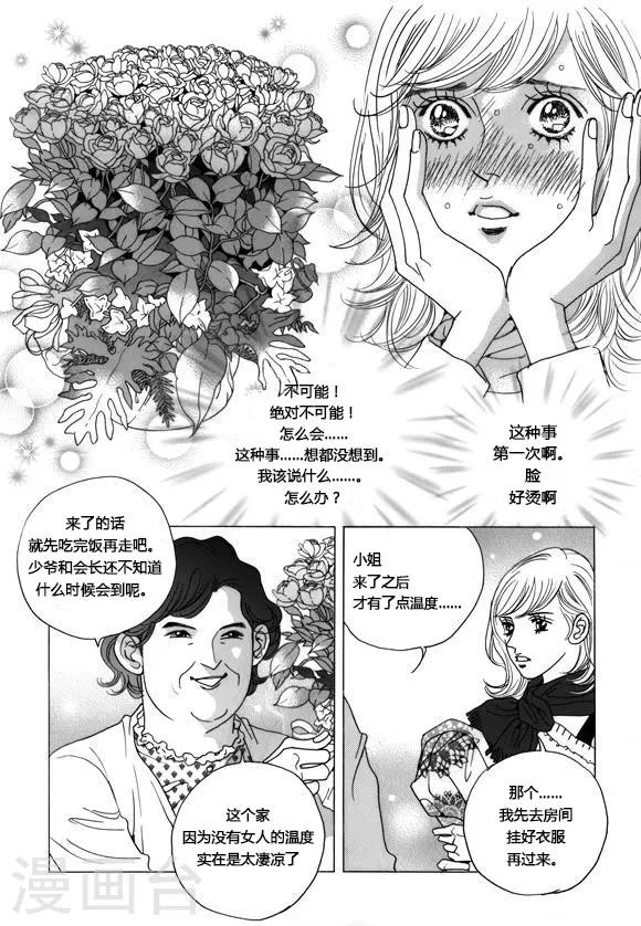 第40话5