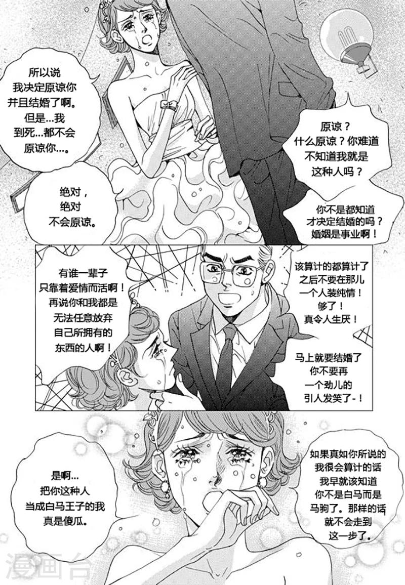 第64话16