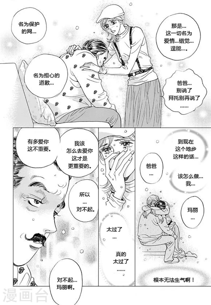 第61话11