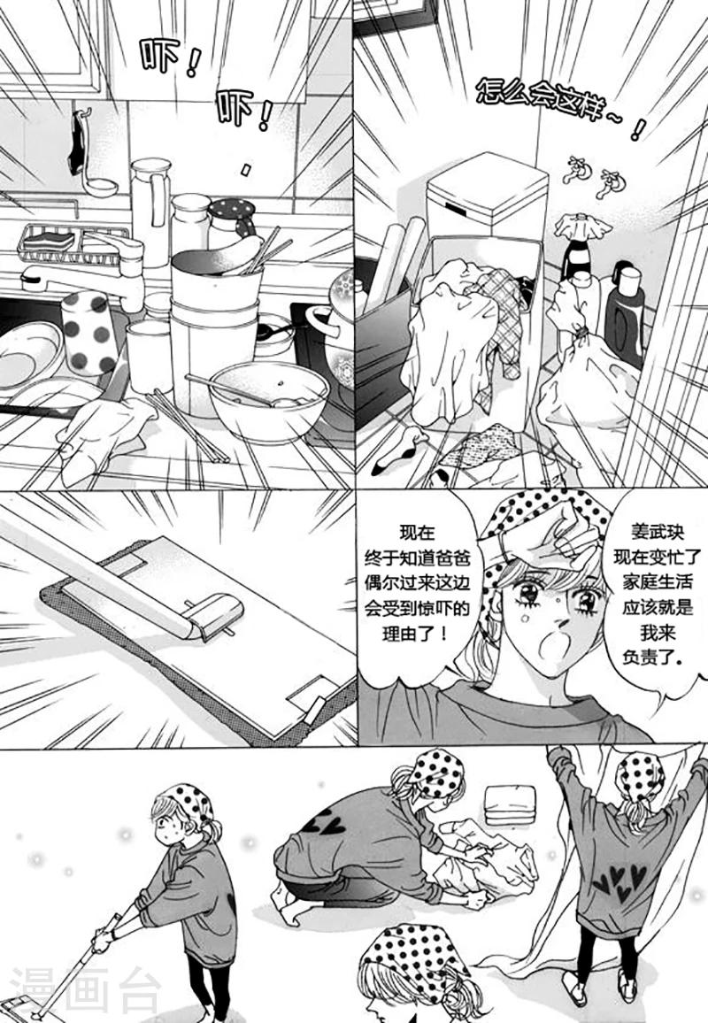 第45话7