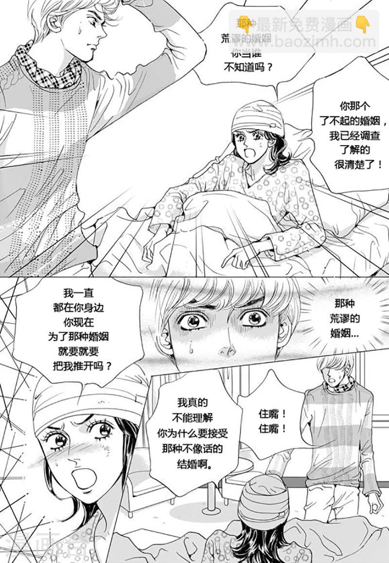 第56话5
