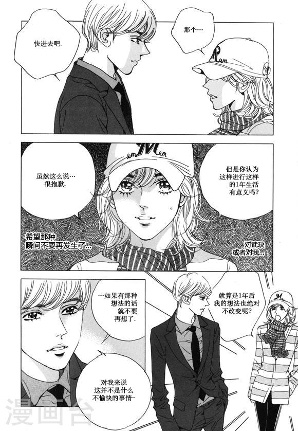 第33话6