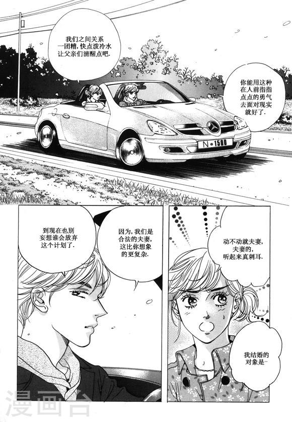 第26话7