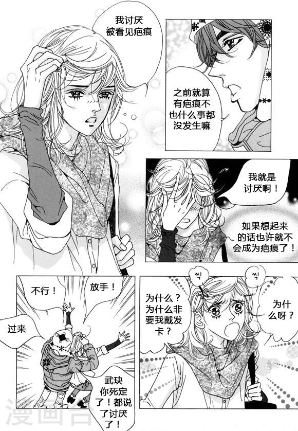 第36话10