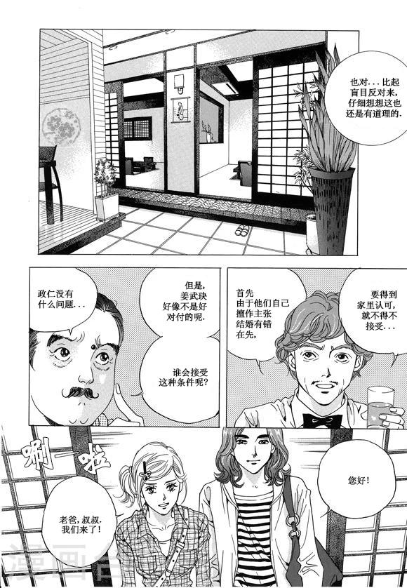 第14话3