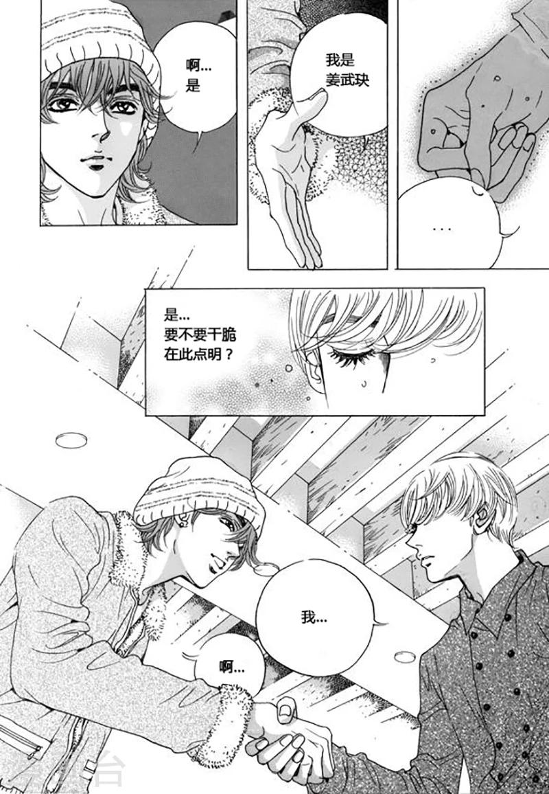 第43话11