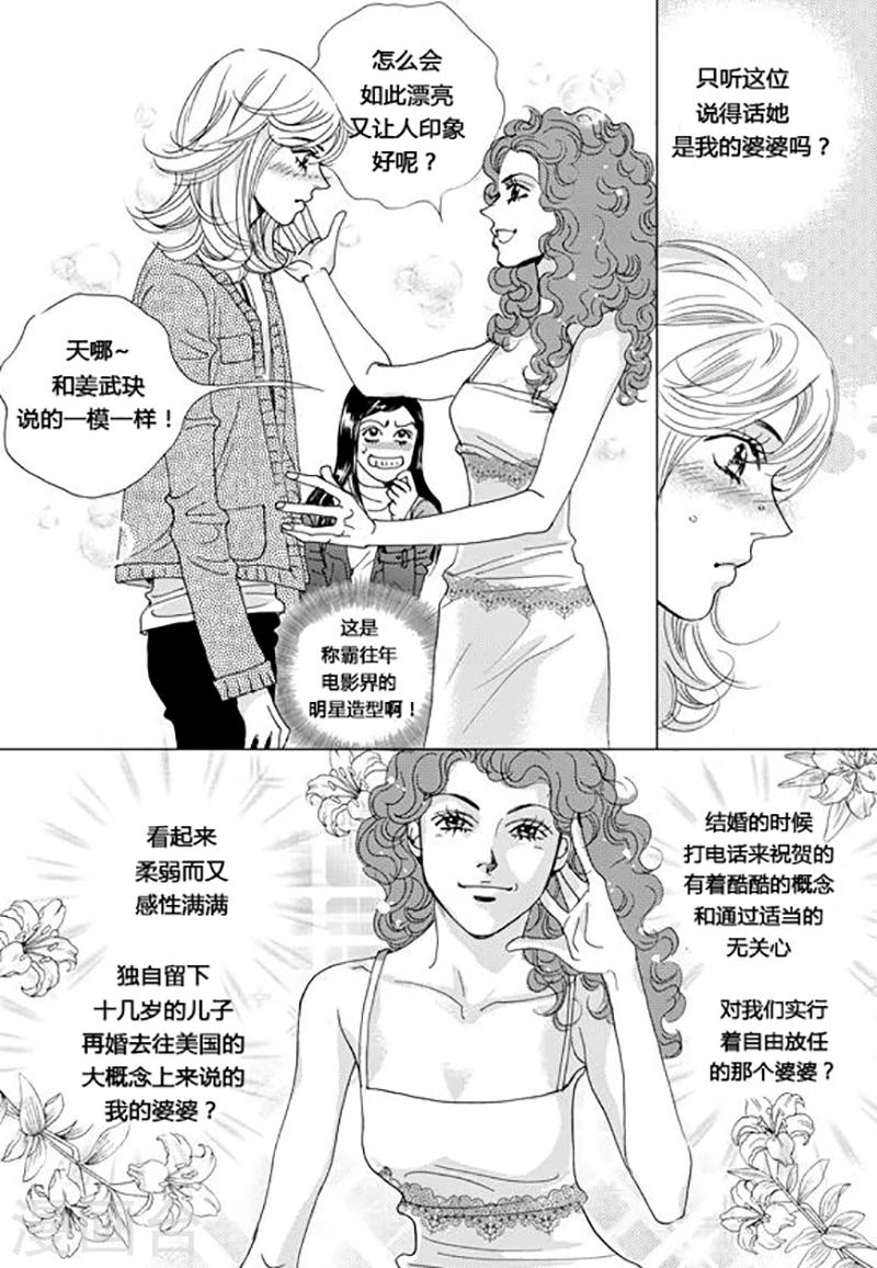 第53话5