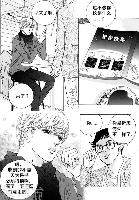 第36话3