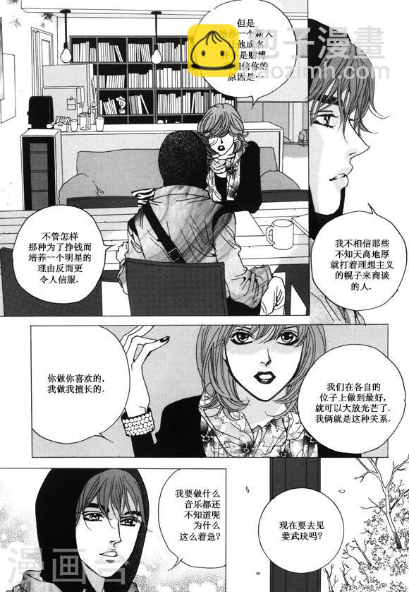 第32话3