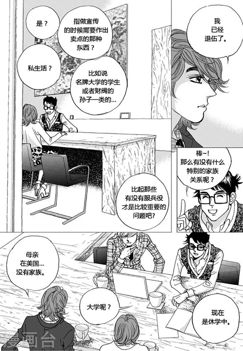 第44话10