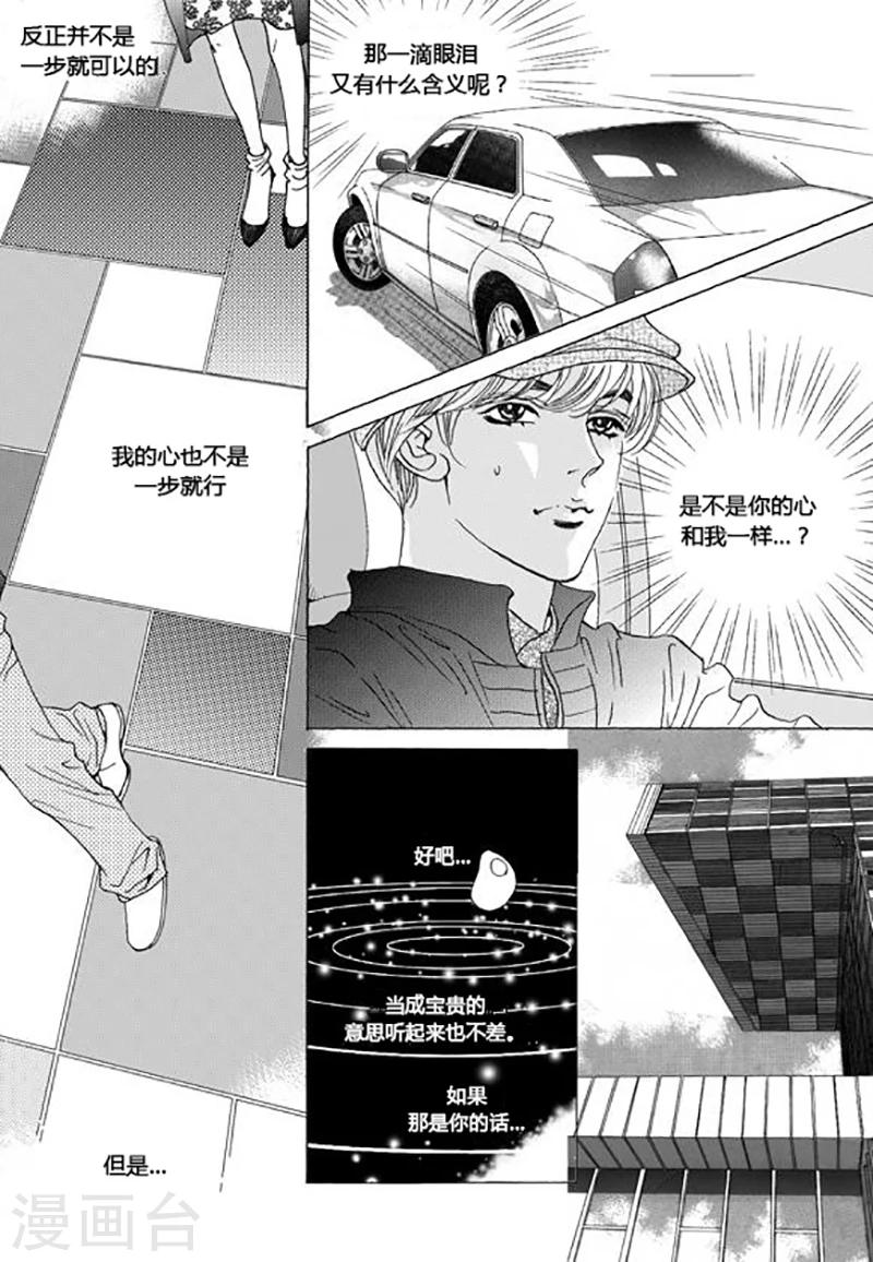 第43话7