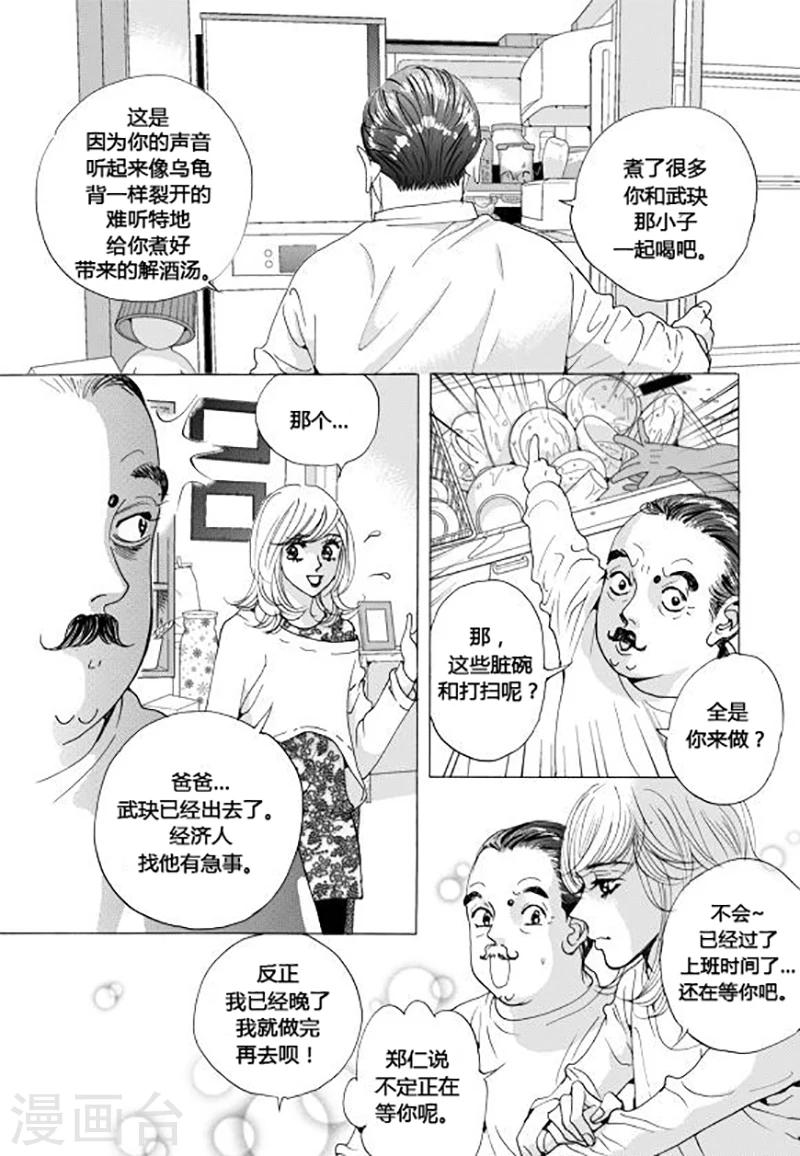 第42话20