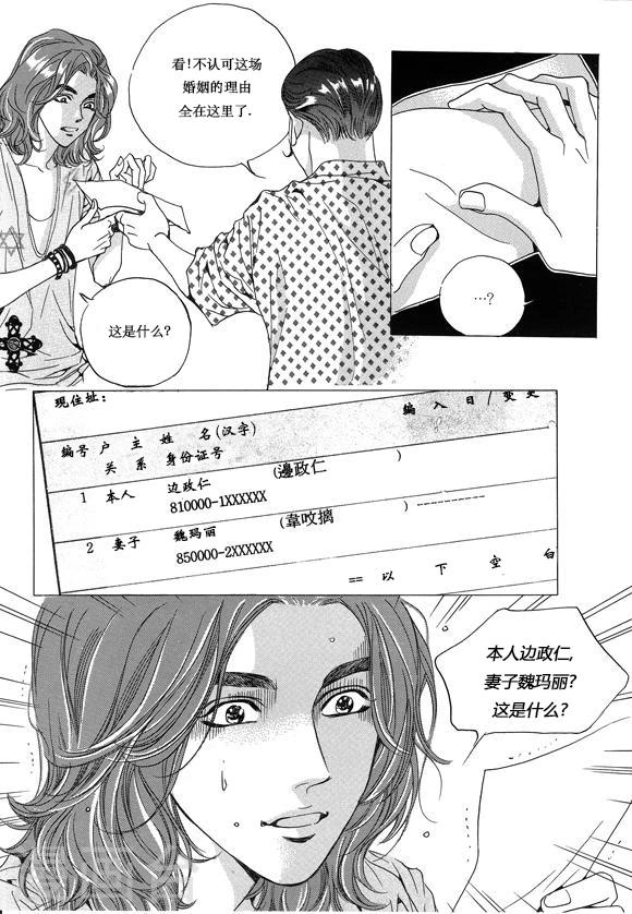 第12话32