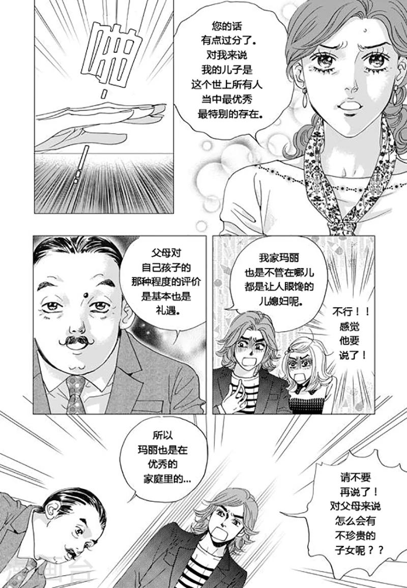 第57话10