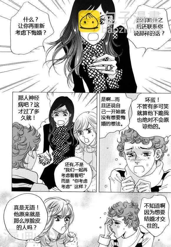 第38话3
