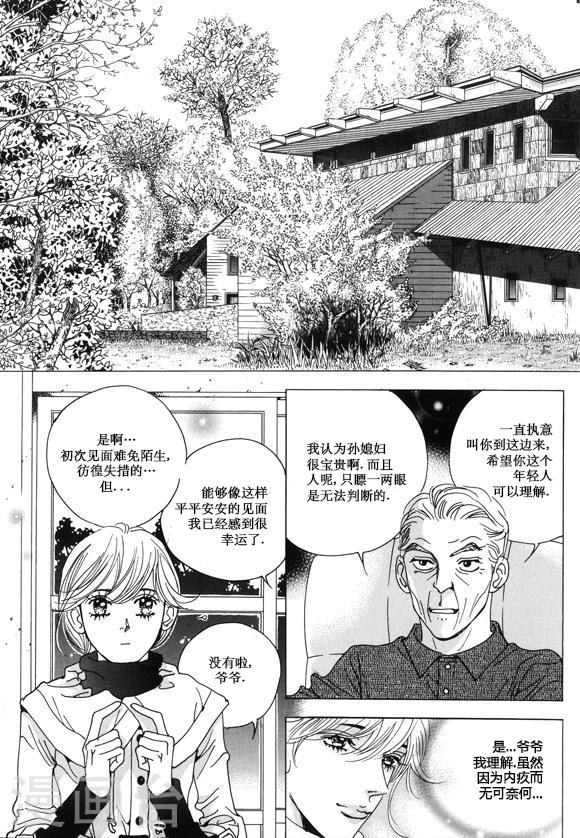 第29话7