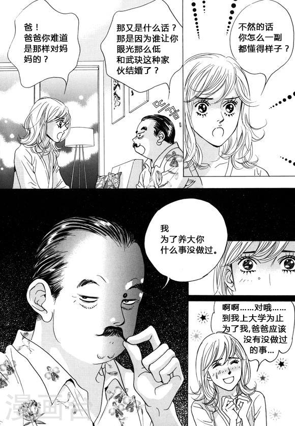 第36话26