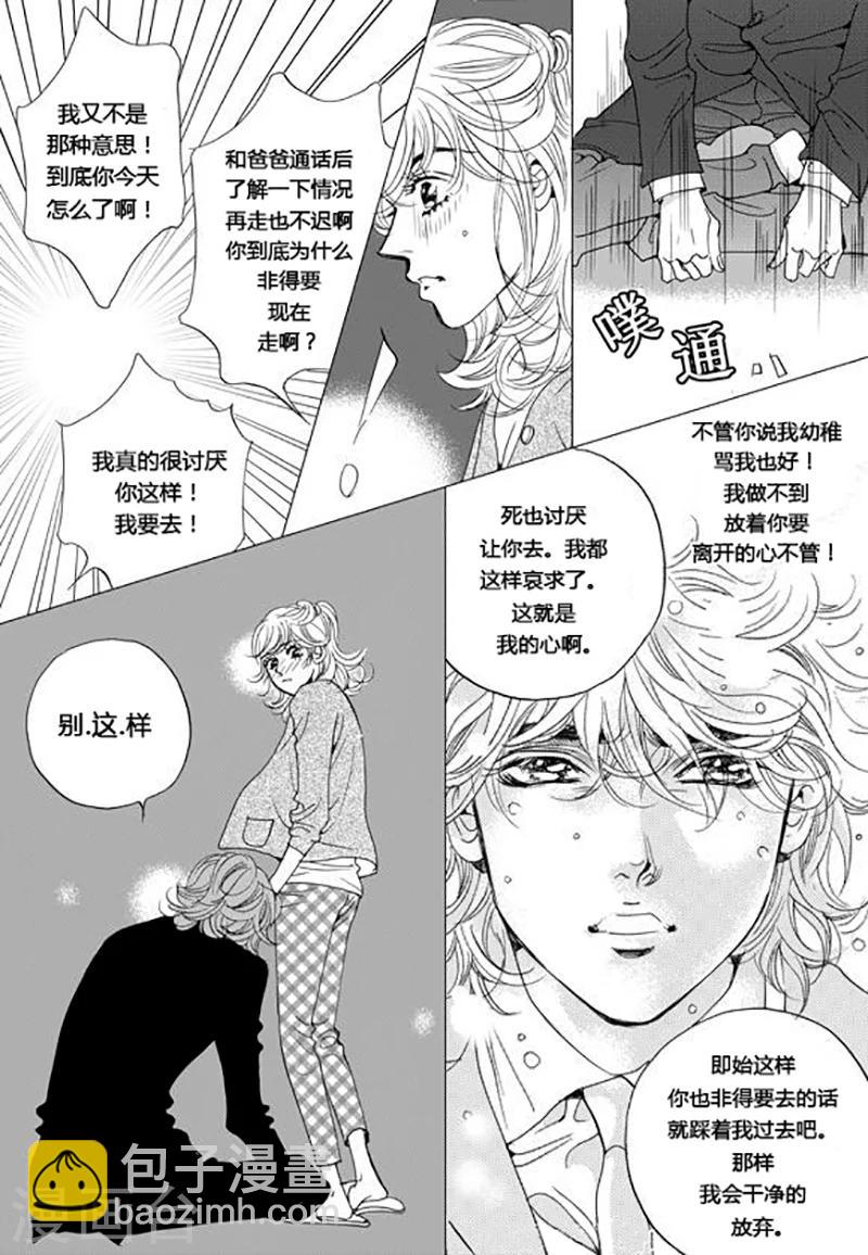 第50话3