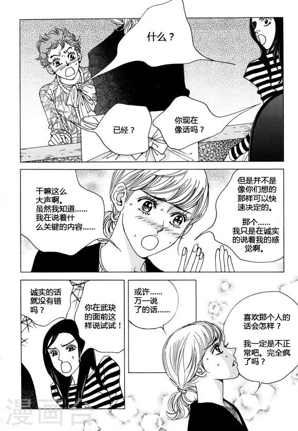 第34话3