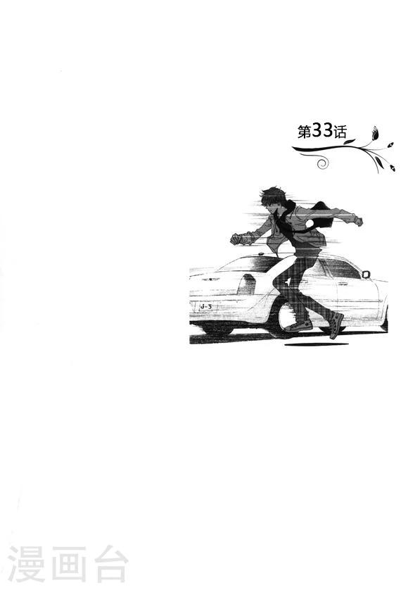 第33话1