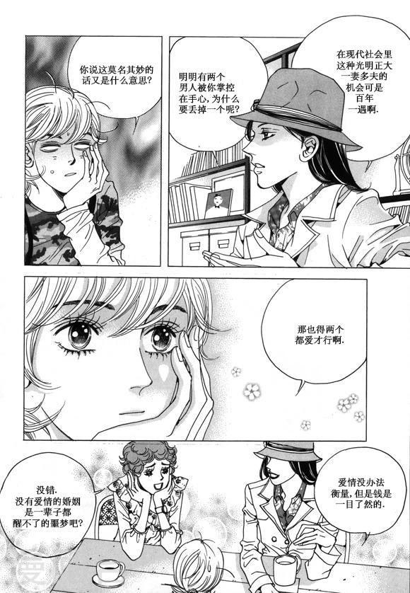 第24话26