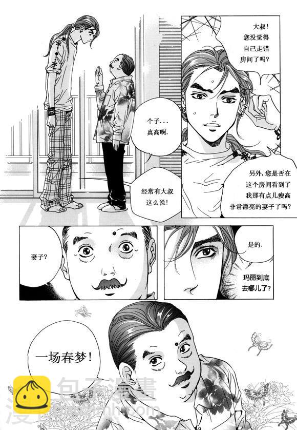 第11话24