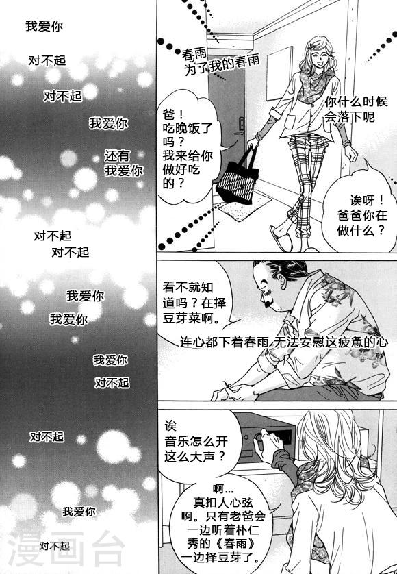 第36话19