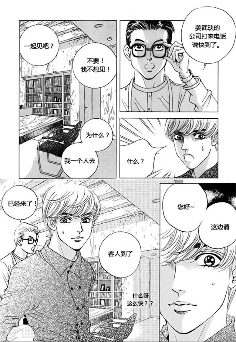 第43话9