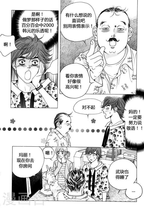 第39话5