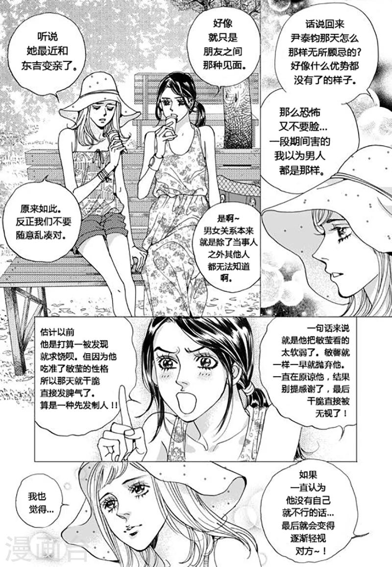 第66话6