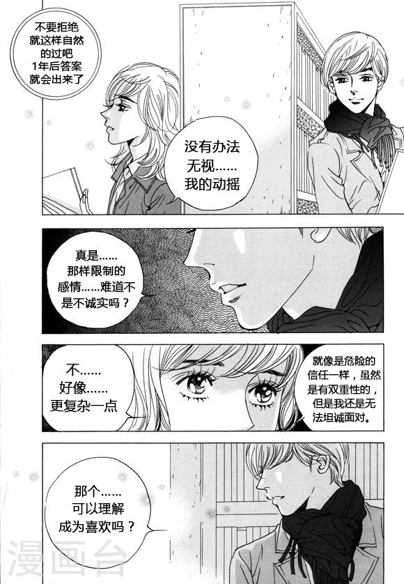 第35话11